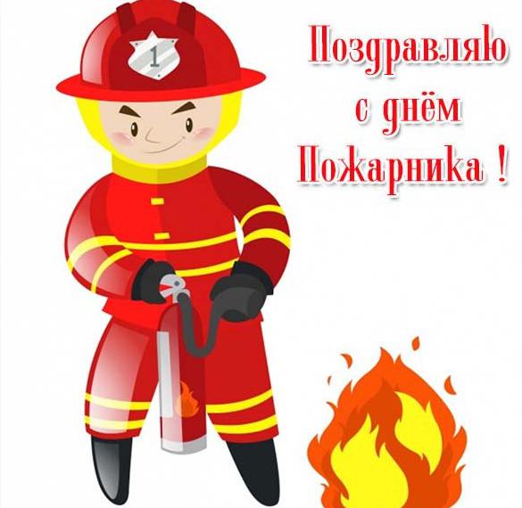 Поздравление Пожарной Службе