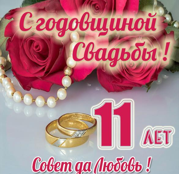 Поздравления Со Стальной Свадьбой Прикольные Молодым