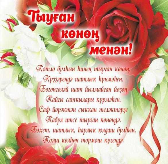 Татарские Поздравление С Днем Рождения Бесплатно