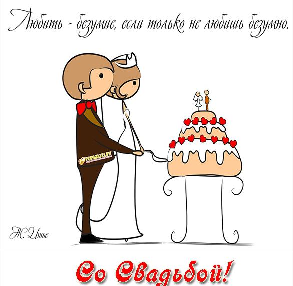 Поздравление Алексею На Свадьбу