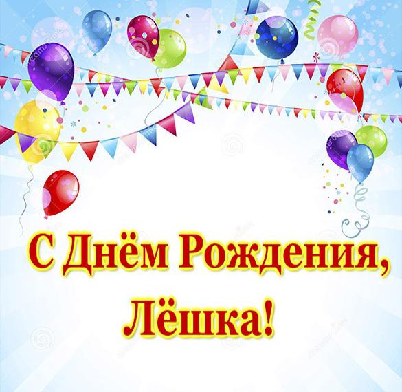 Харламов Поздравление С Днем Рождения Алексей