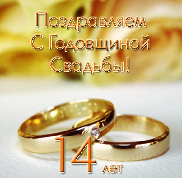 13 Годовщина Свадьбы Поздравления Друзьям