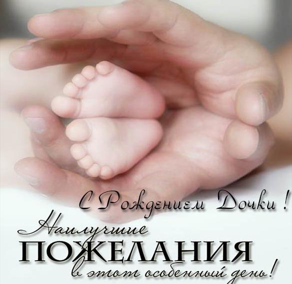 Поздравление Папе С Рождением Дочери Шуточное