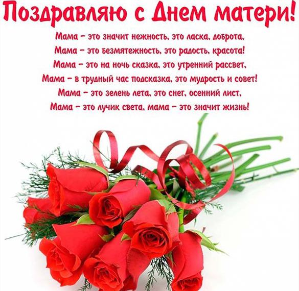 Поздравления С Днем Матери На Белорусском