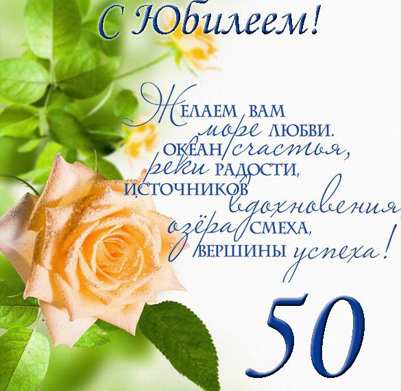 Оля С Юбилеем 50 Красивое Поздравление