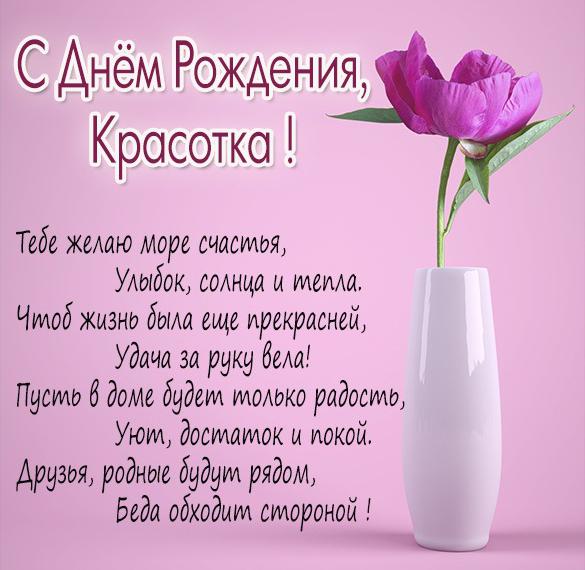 Поздравления С Днем Рождения Женщине Однокласснице Красивые