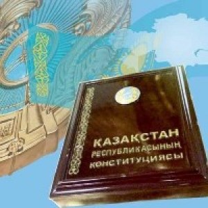 День Конституции Казахстана