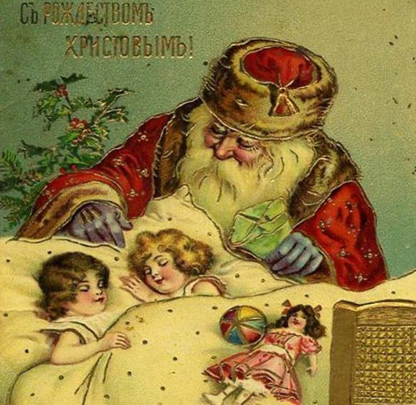 Дореволюционная открытка с Рождеством