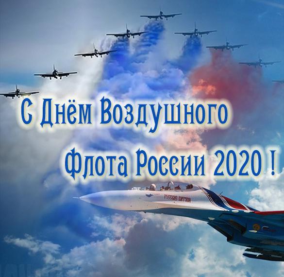 Картинка на день воздушного флота России 2020
