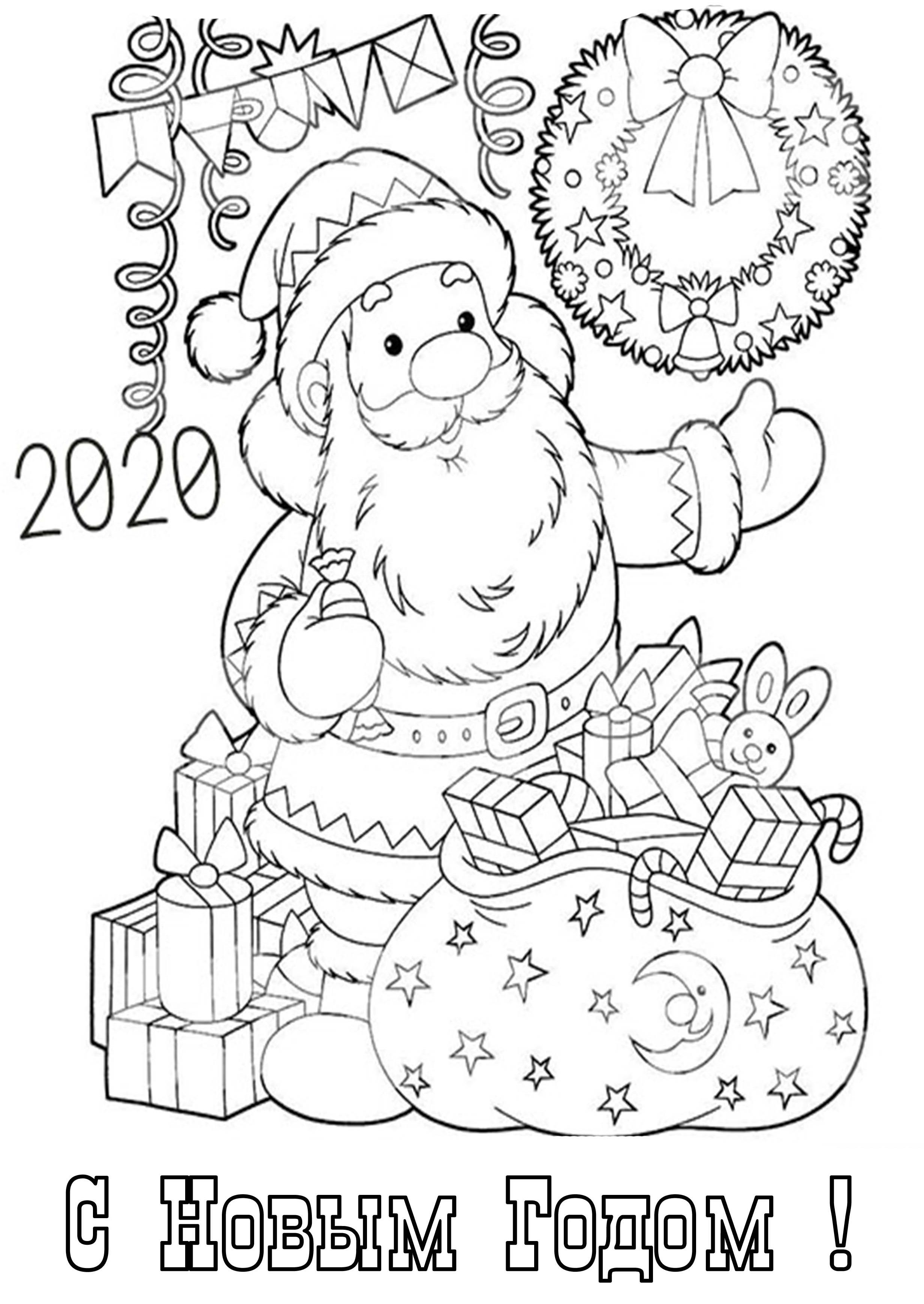 Открытка на новый год рисунок карандашом. Открытка на новый год раскраска. Раскраска Новогодняя от. Новогодняя открытка ра. Раскраска "с новым годом".