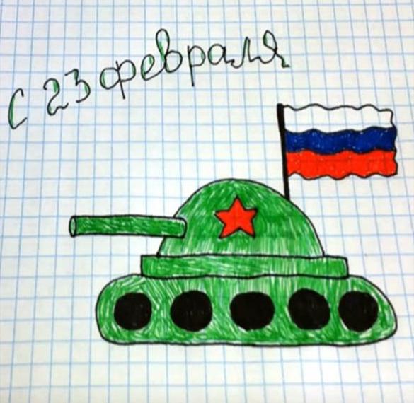 Открытка на 23 февраля с рисунком танка