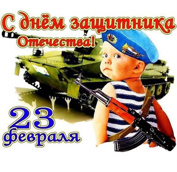 Открытка на 23 февраля с малышами