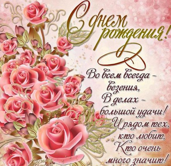 Поздравления с днем рождения девочке 12 лет своими словами - gkhyarovoe.ru