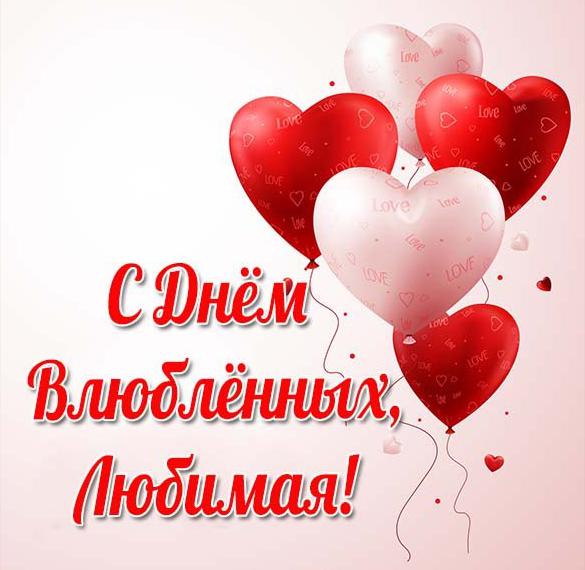 Красивые поздравления с Днем Валентина: стихи и поздравления на 14 февраля 
