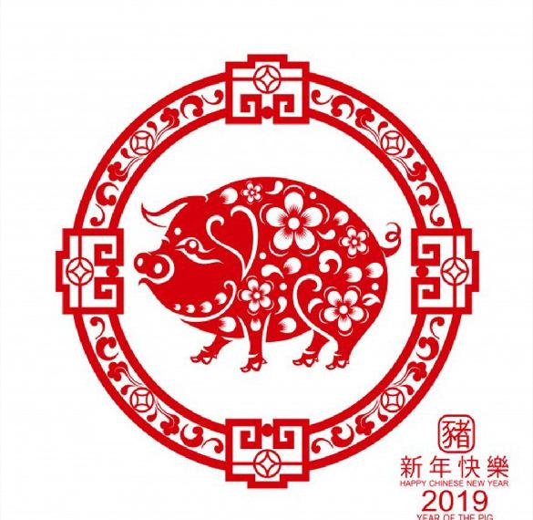 Открытка с китайским Новым Годом 2019 свиньи