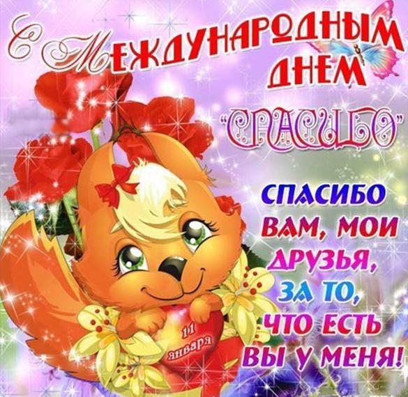 Благодарность за поздравления в Одноклассниках друзьям