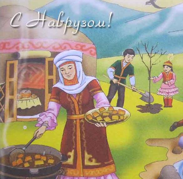 Картинка на праздник Навруз