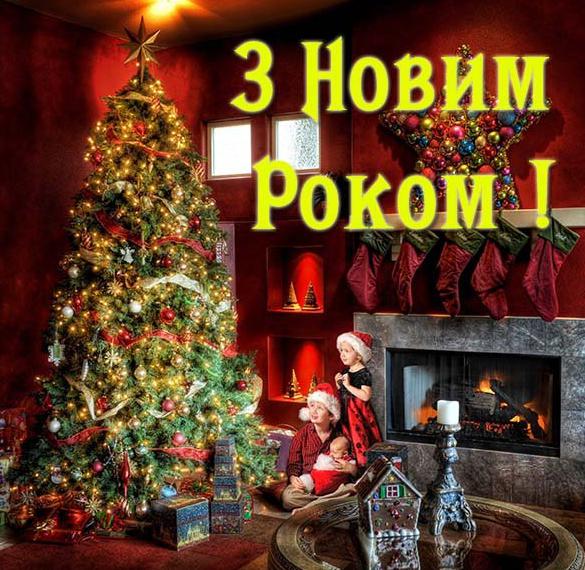 Приветствие партнеров с Новым Годом в открытке на украинском языке