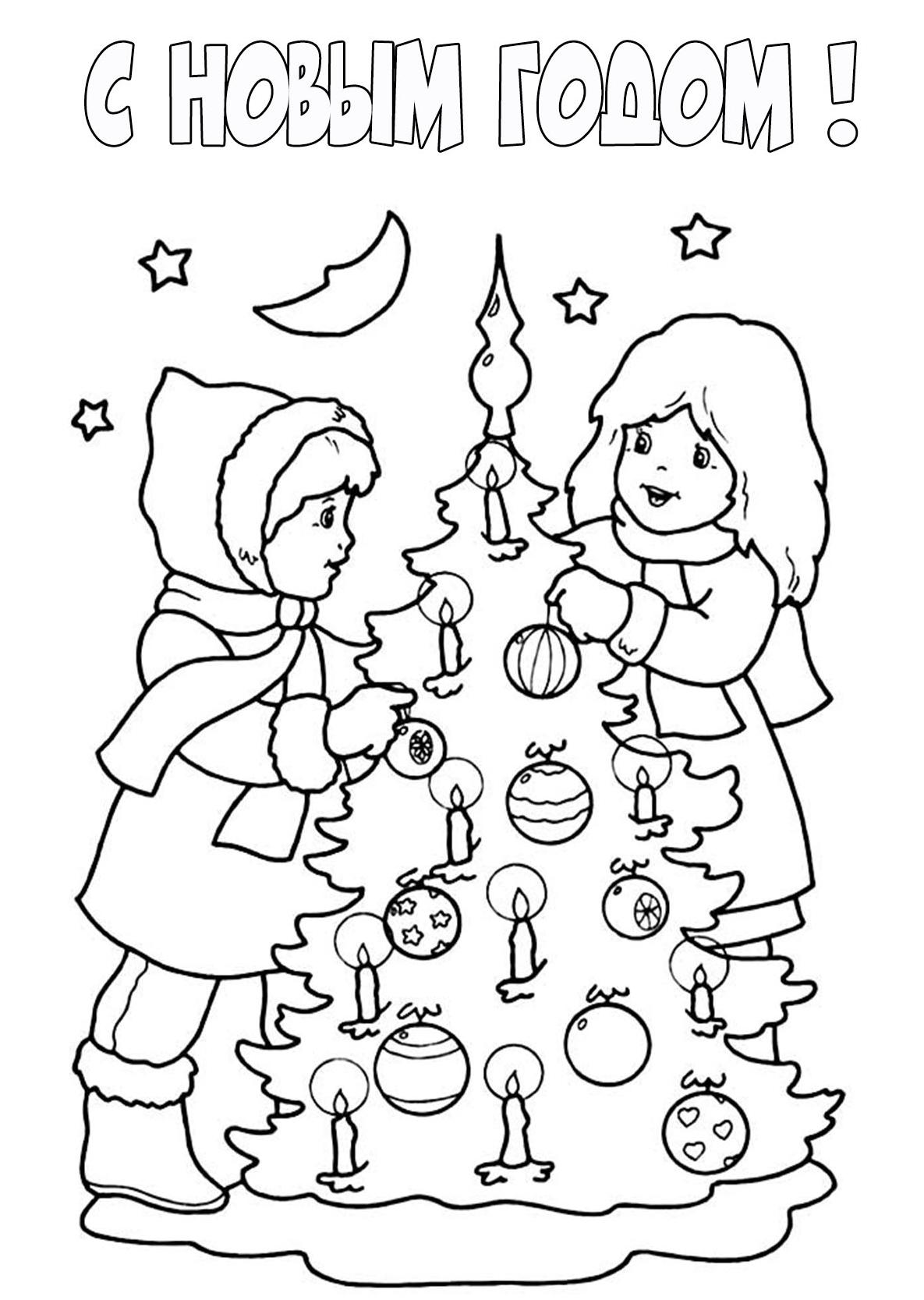 Картинка раскраска с Новым Годом с елкой