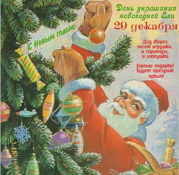 Электронная советская открытка на Новый Год