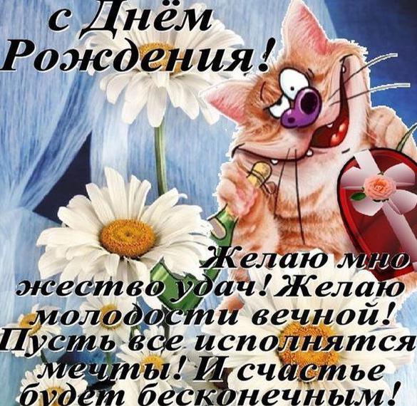 Поздравление с днем ​​рождения ? открытки на украинском языке