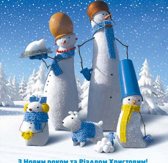 Поздравление с Новым годом моя страна в украинской открытке