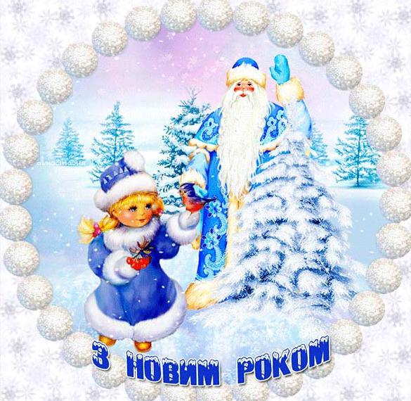 Поздравление с Новым Годом подруга на украинском языке в открытке